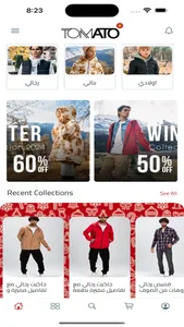 Tomato Stores screenshot 0