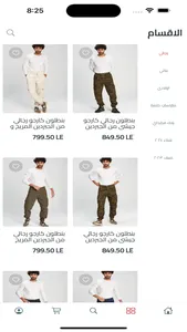 Tomato Stores screenshot 1