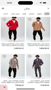 Tomato Stores screenshot 2