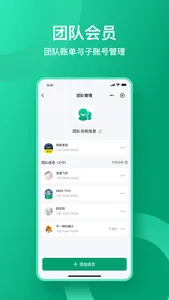收据通APP screenshot 4