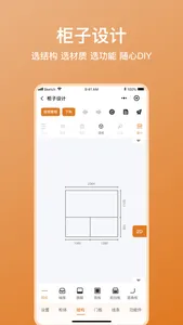 木工宝典 screenshot 2
