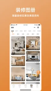 木工宝典 screenshot 4