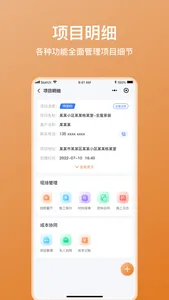 木工宝典 screenshot 5