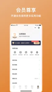 木工宝典 screenshot 6