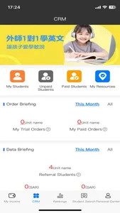 51CityPartner screenshot 1