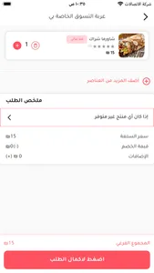 Talabati Ps screenshot 0