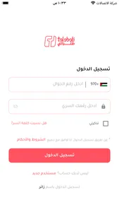 Talabati Ps screenshot 2