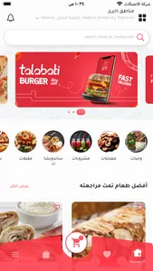 Talabati Ps screenshot 4