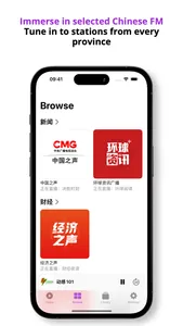 TuneWave - FM screenshot 1