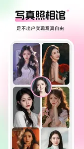 妙颜-AI写真相机拍换装变身海报照片 screenshot 0