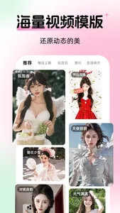 妙颜-AI写真相机拍换装变身海报照片 screenshot 1