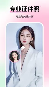 妙颜-AI写真相机拍换装变身海报照片 screenshot 2