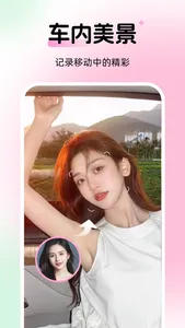 妙颜-AI写真相机拍换装变身海报照片 screenshot 3