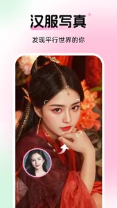 妙颜-AI写真相机拍换装变身海报照片 screenshot 4