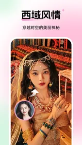 妙颜-AI写真相机拍换装变身海报照片 screenshot 5