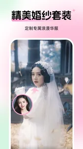妙颜-AI写真相机拍换装变身海报照片 screenshot 6