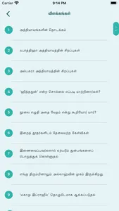 Al Quran Tamil screenshot 5