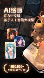 AI绘画-沈水模型高清无码AI绘图头像壁纸AI作画AI画画 screenshot 0
