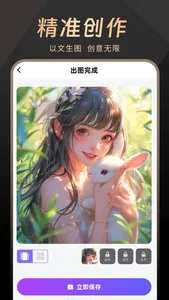 AI绘画-沈水模型高清无码AI绘图头像壁纸AI作画AI画画 screenshot 4