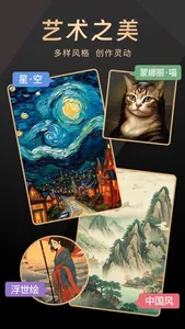 AI绘画-沈水模型高清无码AI绘图头像壁纸AI作画AI画画 screenshot 5