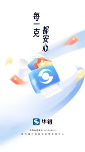 华银 screenshot 0