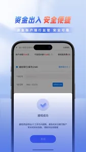 华银 screenshot 3