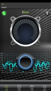 iBatt Pro screenshot 0