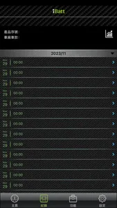 iBatt Pro screenshot 1