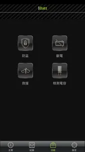 iBatt Pro screenshot 2