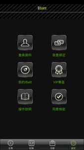 iBatt Pro screenshot 3