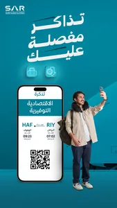 SAR North East screenshot 0