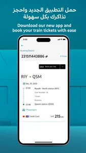 SAR North East screenshot 5