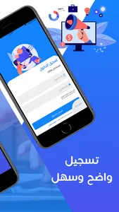 تيسير - taysir screenshot 1