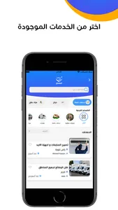 تيسير - taysir screenshot 2