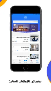 تيسير - taysir screenshot 3