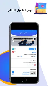 تيسير - taysir screenshot 4