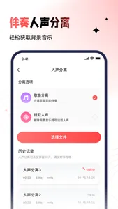 鹿音神器-实时高清录音一键转文字 screenshot 1