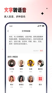 鹿音神器-实时高清录音一键转文字 screenshot 4