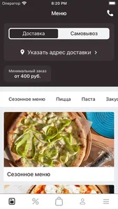 Пицца&Паста screenshot 0