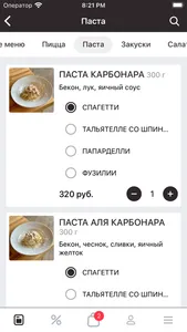 Пицца&Паста screenshot 1
