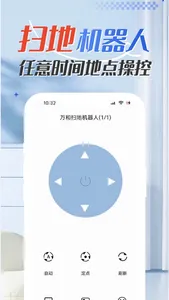 空调遥控器-万能遥控电视空调遥控器 screenshot 6