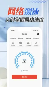 空调遥控器-万能遥控电视空调遥控器 screenshot 7