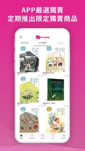 親子天下Shopping screenshot 4