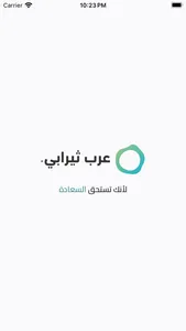 Arab Therapy Consultant App screenshot 0