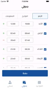 Arab Therapy Consultant App screenshot 1