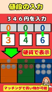 Perfect withmoneysmartshopping screenshot 1