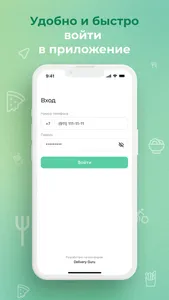 Delivery Guru Courier screenshot 0