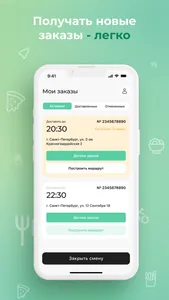 Delivery Guru Courier screenshot 1