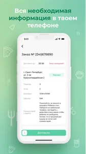 Delivery Guru Courier screenshot 2