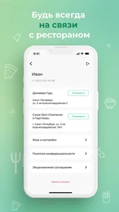 Delivery Guru Courier screenshot 3